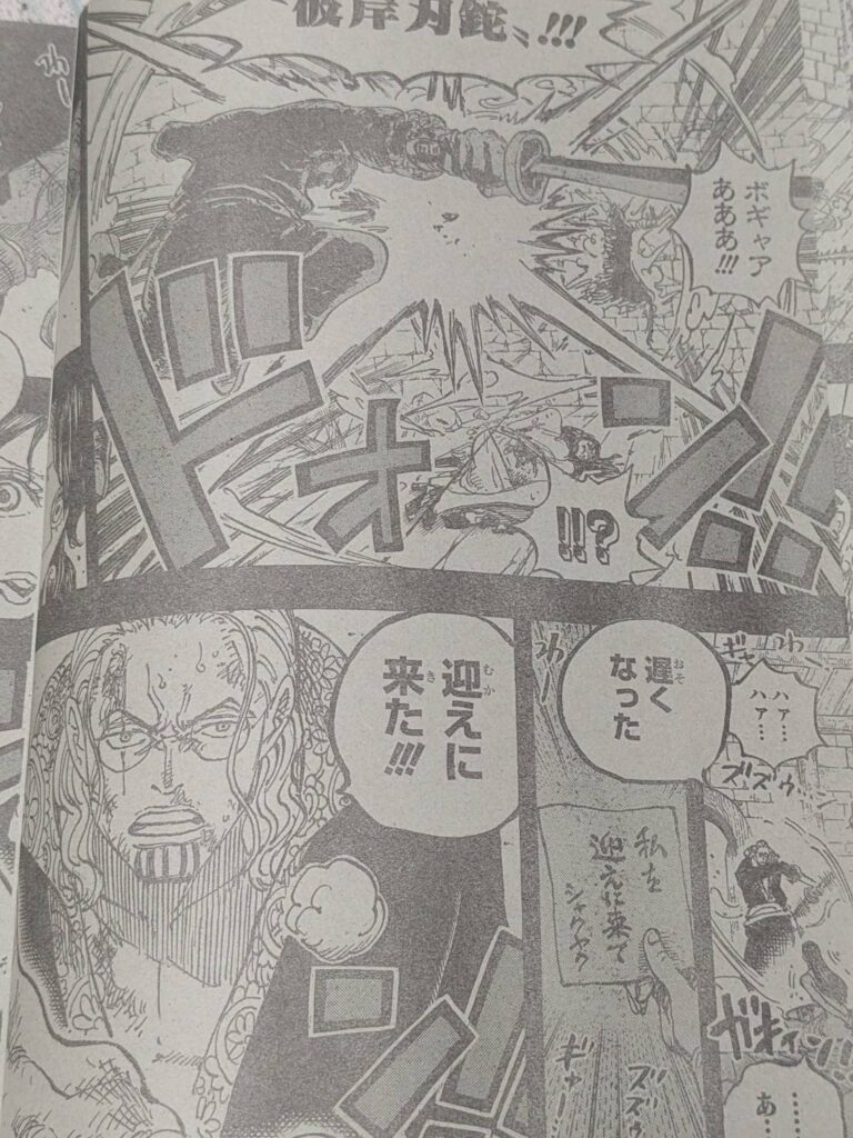 ワンピース1162話展開予想考察｜大物同士の激突は続く？