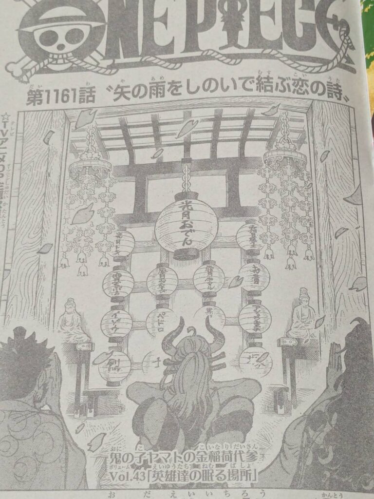 ワンピース1161話ネタバレ感想考察｜鬼畜ソマーズ聖をレイリーが成敗！！