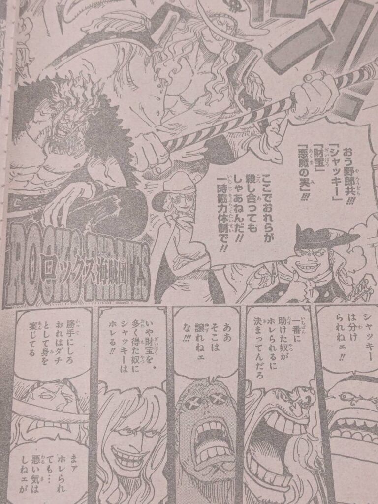 ロックスはイム様に敗北するのか？｜ワンピース1162話以降考察 | 【ワンピース考察】甲塚誓ノ介のいい芝居してますね！