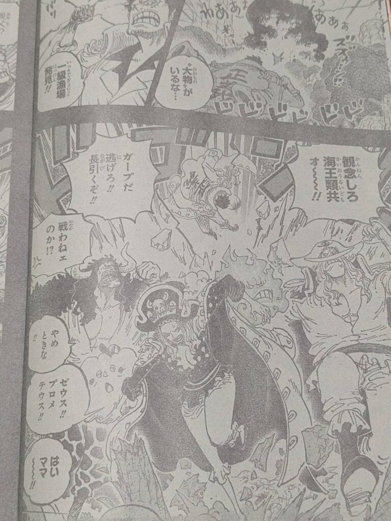 ONEPIECE1162話ネタバレ確定速報｜ロックスがエリスとティーチを発見！