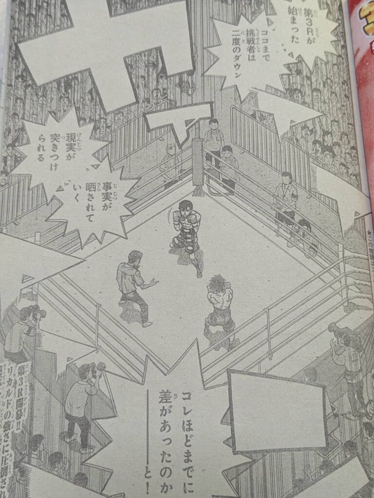 はじめの一歩1503話ネタバレ感想考察｜3ラウンド突入も千堂に打開策無し！