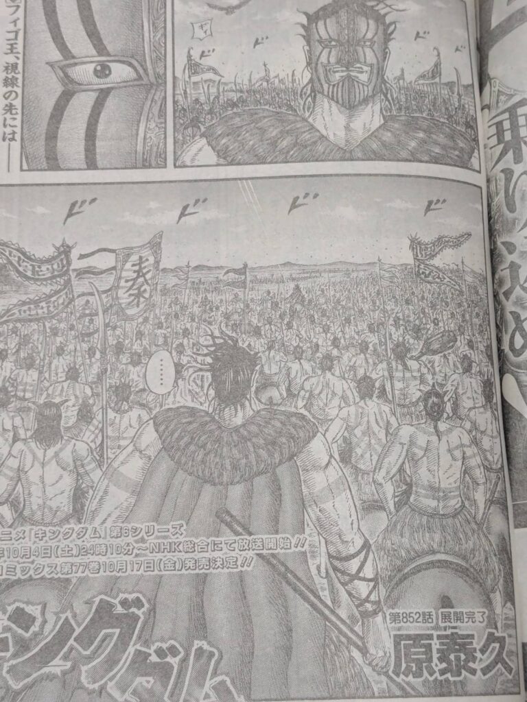 キングダム852話ネタバレ感想考察｜各軍展開完了 | 【ワンピース考察】甲塚誓ノ介のいい芝居してますね！
