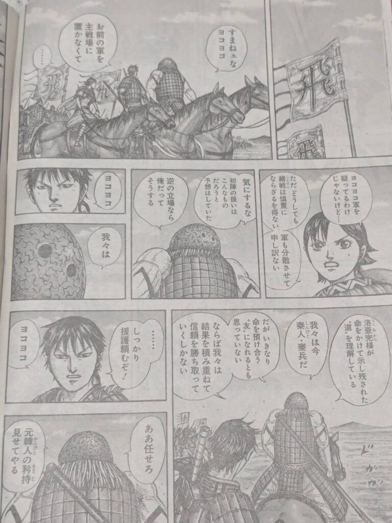 ヨコヨコ隊への期待と大活躍の予感｜趙軍が対戦経験の無い戦力 | 【ワンピース考察】甲塚誓ノ介のいい芝居してますね！