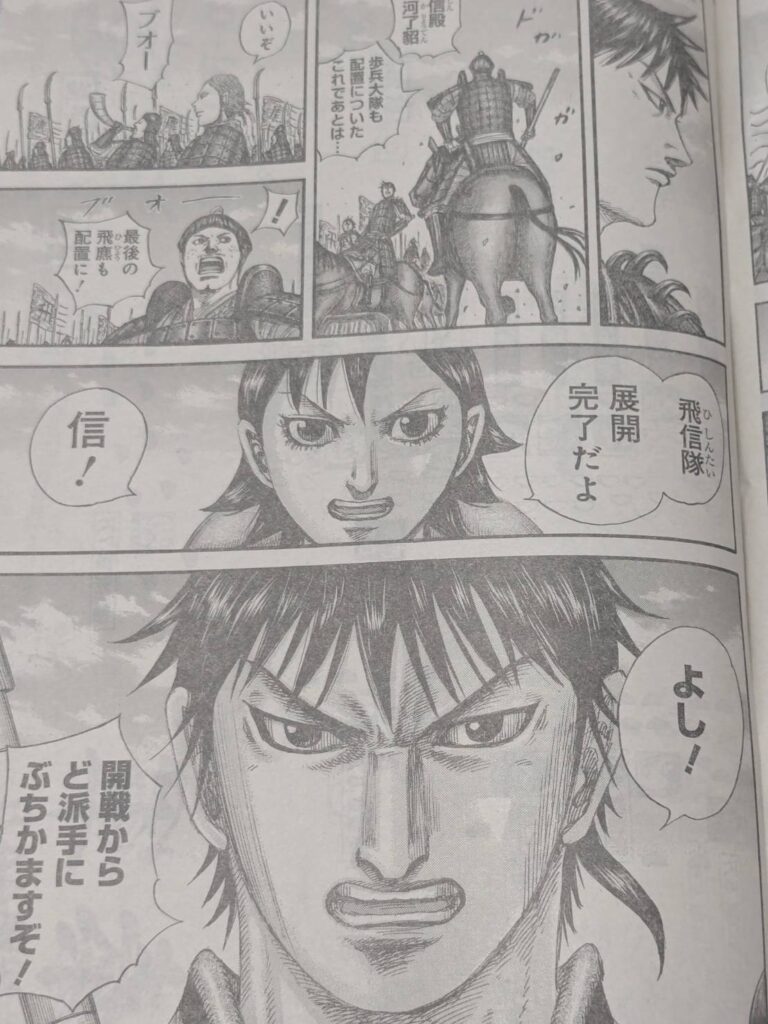 キングダム853話展開予想考察②｜飛信隊李信本隊VS傅抵軍 | 【ワンピース考察】甲塚誓ノ介のいい芝居してますね！