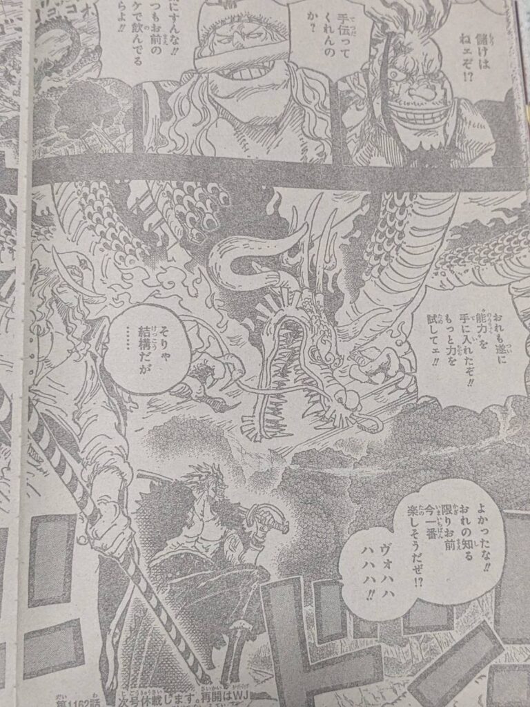 ワンピース1163話展開予想考察｜イム様VSロックスは？