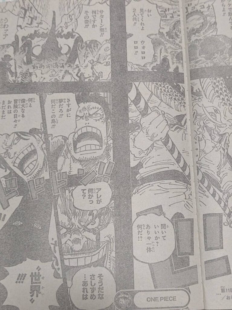 ワンピース1163話展開予想考察②｜世界屈指の強者同士の激突！