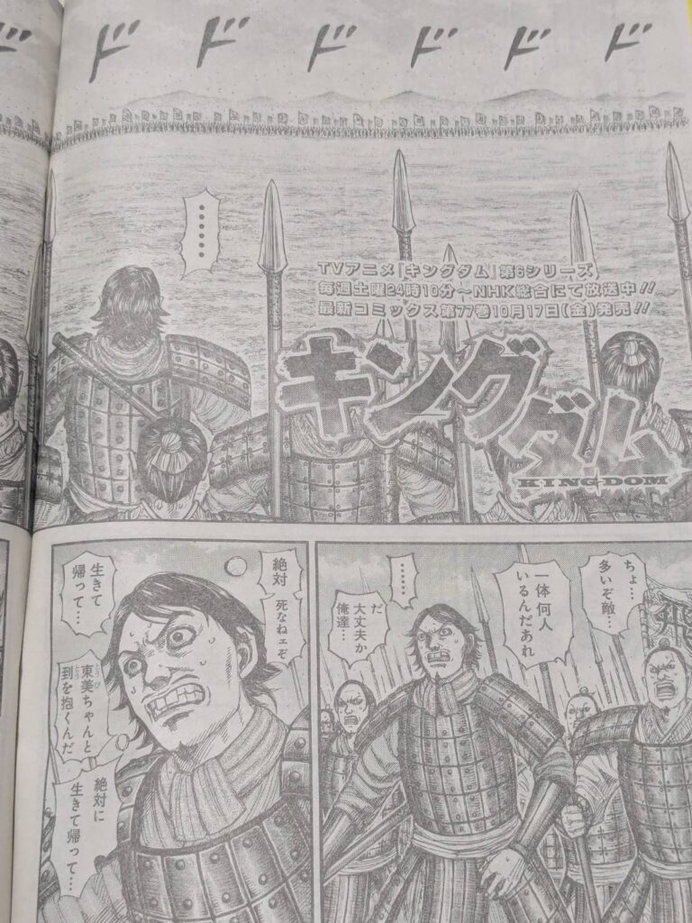 キングダム853話ネタバレ感想考察｜趙攻略戦いよいよ開始！！