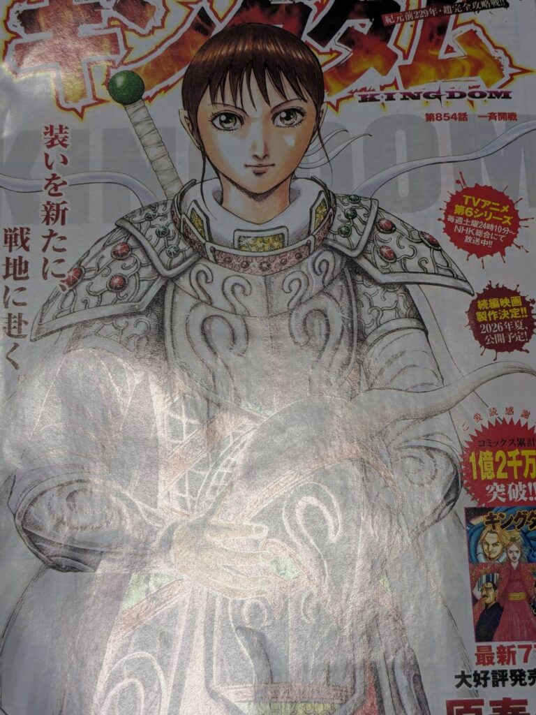 キングダム854話ネタバレ感想考察｜各戦場で同時に開戦！！