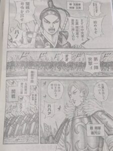 玉鳳が王翦軍を救う？｜キングダム855話以降考察 | 【ワンピース考察】甲塚誓ノ介のいい芝居してますね！