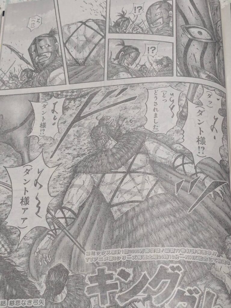 キングダム855話ネタバレ感想考察｜中華十弓第一位青華雲は脅威！！