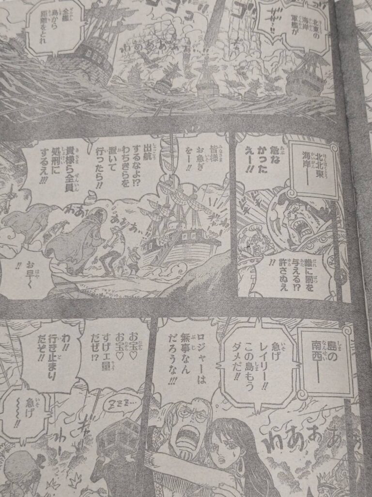 シャンクスの行方｜ワンピース1165話以降考察 | 【ワンピース考察】甲塚誓ノ介のいい芝居してますね！