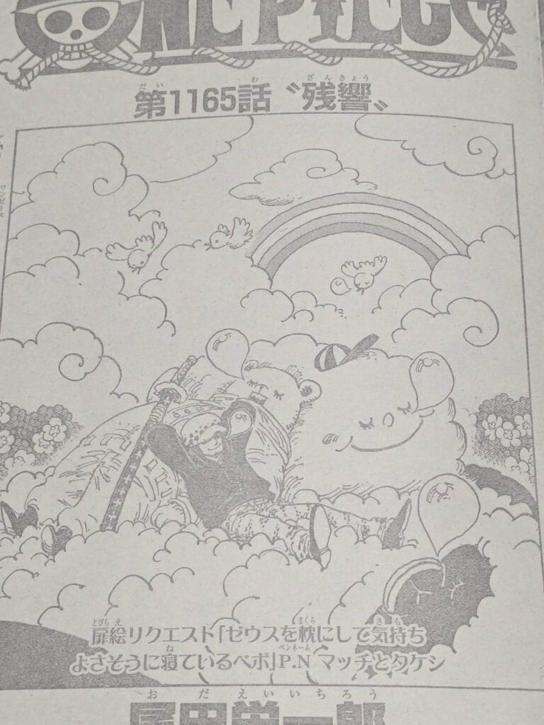 ワンピース1165話ネタバレ感想考察｜悪魔化ロックスVSロジャー＆ガープ決着！