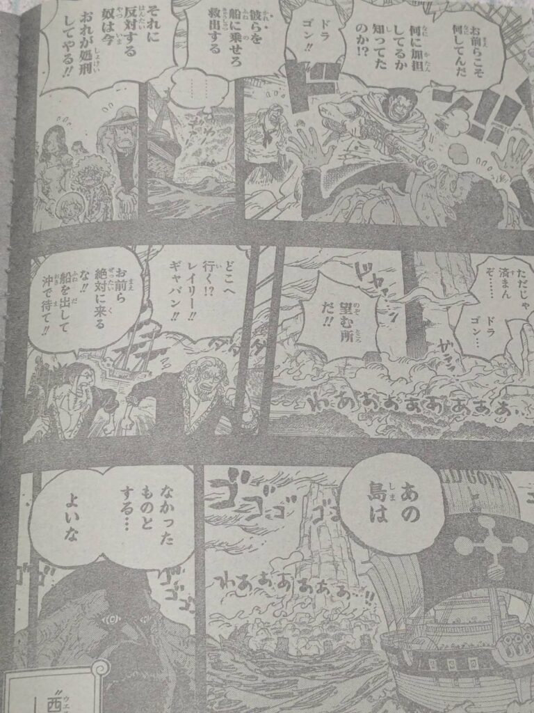 ガープは英雄になり特別扱い？｜ワンピース1166話以降考察 | 【ワンピース考察】甲塚誓ノ介のいい芝居してますね！