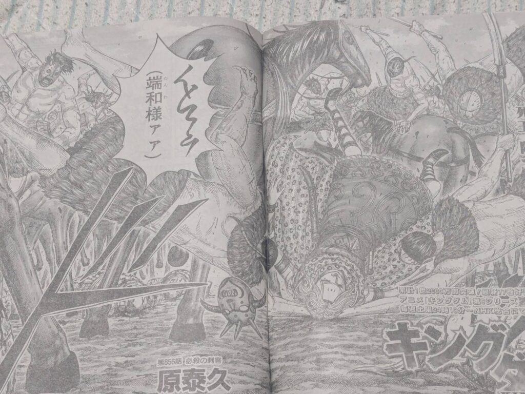 キングダム856話ネタバレ感想考察｜楊端和一時離脱！！