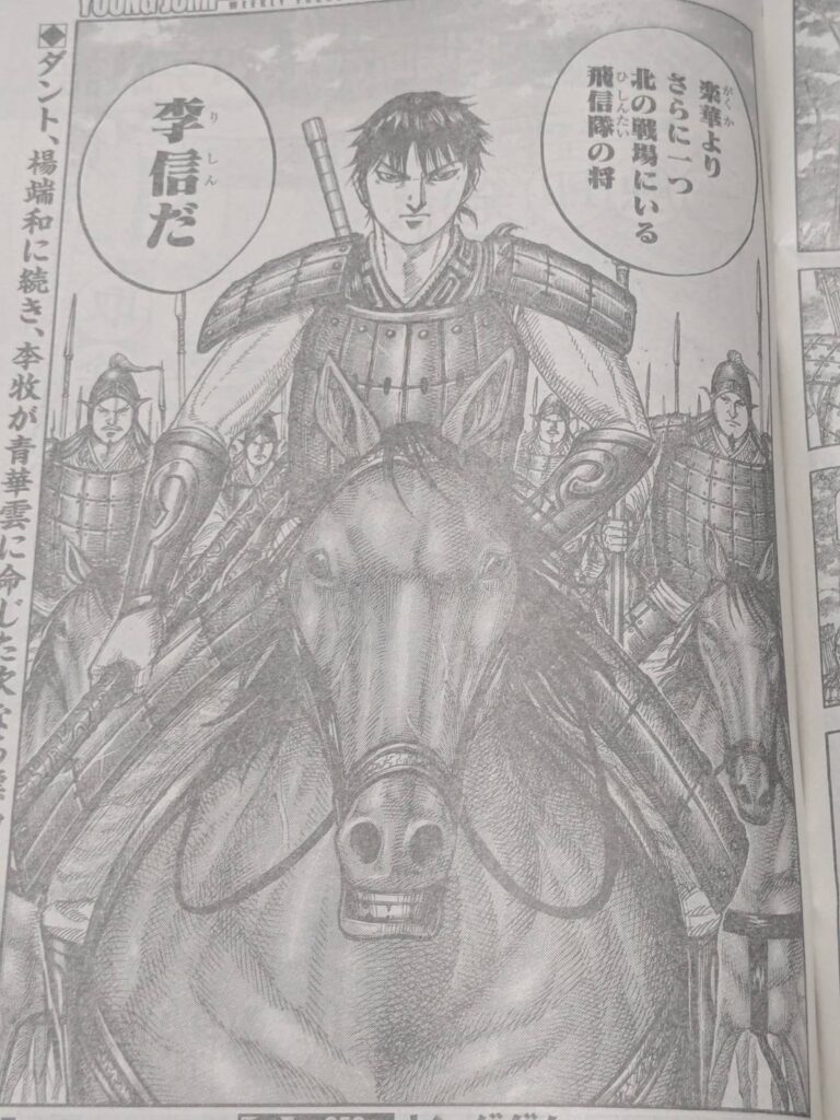 キングダム857話展開予想考察｜フィゴ族以外は反撃の目 | 【ワンピース考察】甲塚誓ノ介のいい芝居してますね！