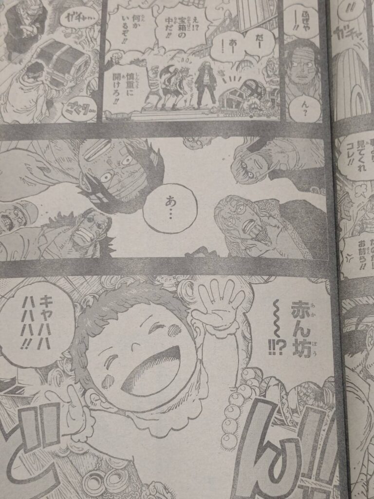 シャンクスはロジャーの代わりにフィッシャー・タイガーを解放した！？｜ワンピース1167話考察 | 【ワンピース考察】甲塚誓ノ介のいい芝居してますね！