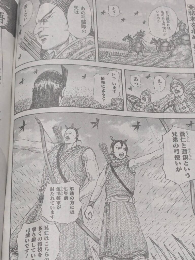 キングダム859話展開予想考察｜青華雲VS弓矢兄弟！？