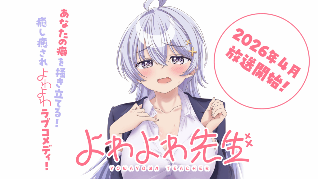 Featured Image: The Yowayowa Sensei Anime Is Scheduled for April 2026