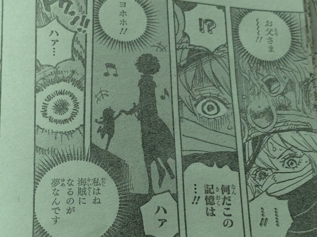 軍子とブルックの関係｜ワンピース1166話以降考察 | 【ワンピース考察】甲塚誓ノ介のいい芝居してますね！