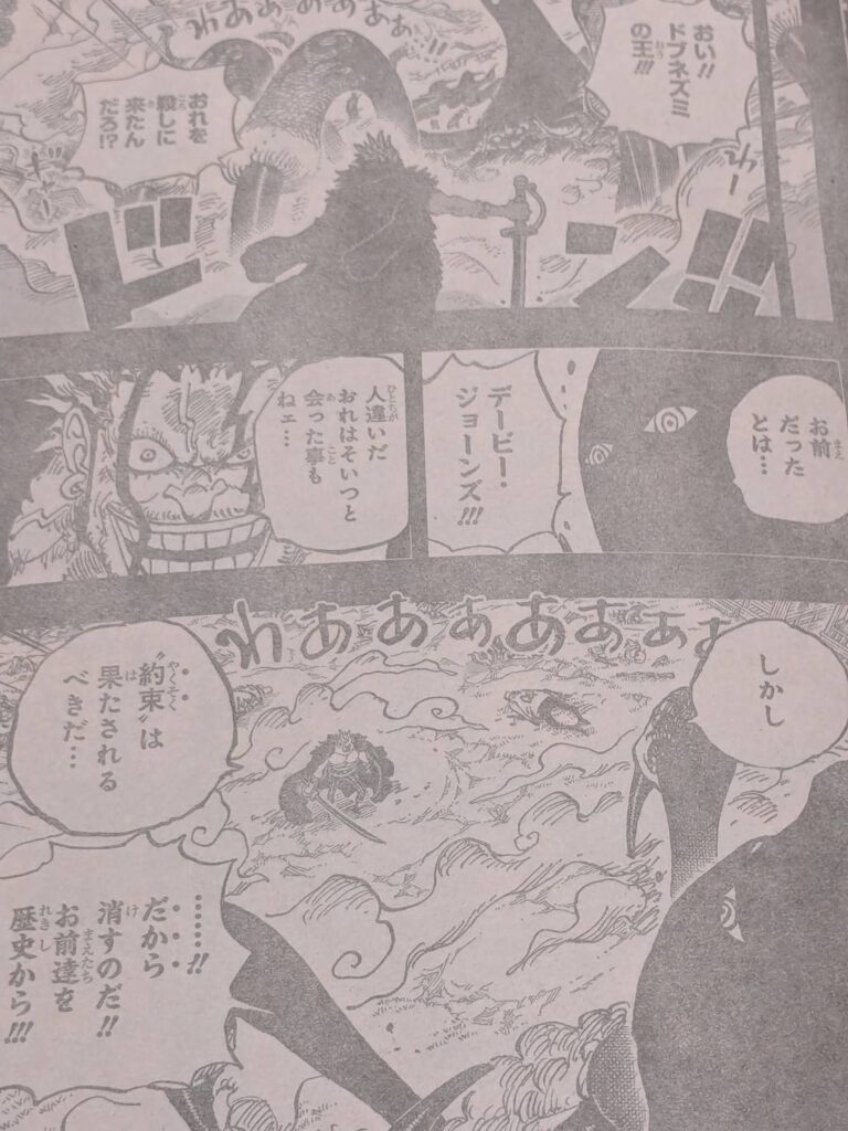 イム様はどうすれば倒せる？｜ワンピース1164話以降考察 | 【ワンピース考察】甲塚誓ノ介のいい芝居してますね！