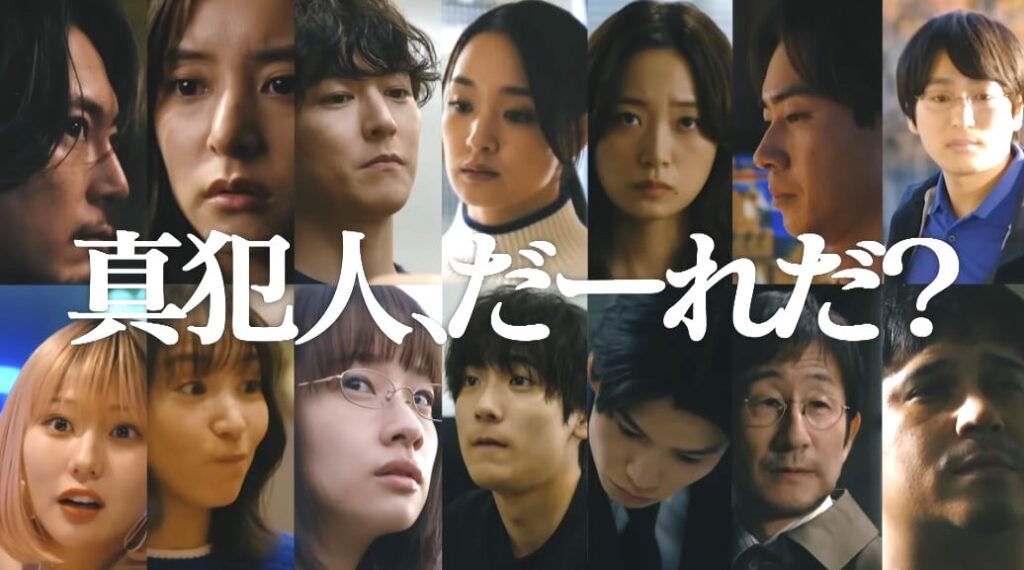 ドラマ良いこと悪いこと9話と9.5話までの感想と考察｜最終回でさらに真犯人が？