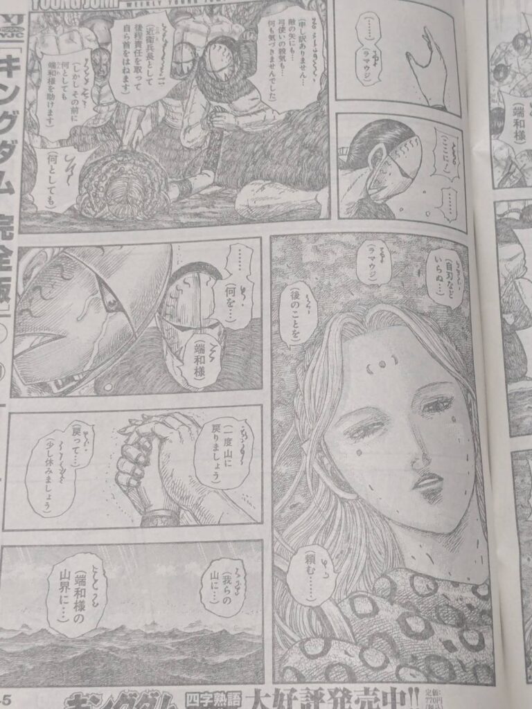 楊端和とダント王は助かるのか？｜キングダム861話以降考察 | 【ワンピース考察】甲塚誓ノ介のいい芝居してますね！