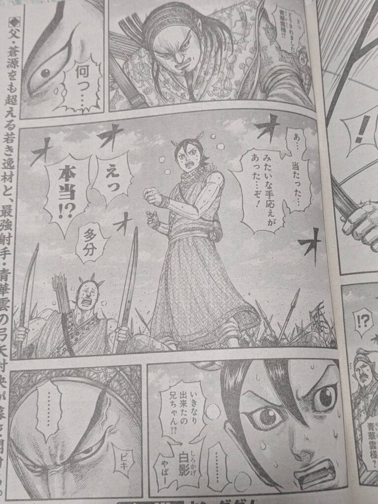 キングダム860話展開予想考察｜青華雲VS蒼仁と蒼淡兄弟！？