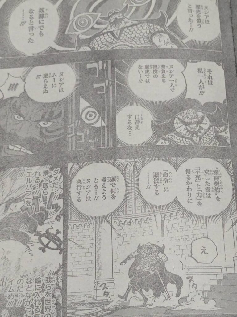 ハラルドは最後にロキと意思の疎通はできたのか？｜ワンピース1169話以降考察 | 【ワンピース考察】甲塚誓ノ介のいい芝居してますね！