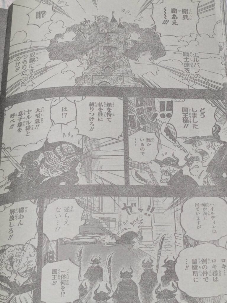 シャンクスが世界政府の闇を1番知っている？｜ワンピース1169話以降考察 | 【ワンピース考察】甲塚誓ノ介のいい芝居してますね！