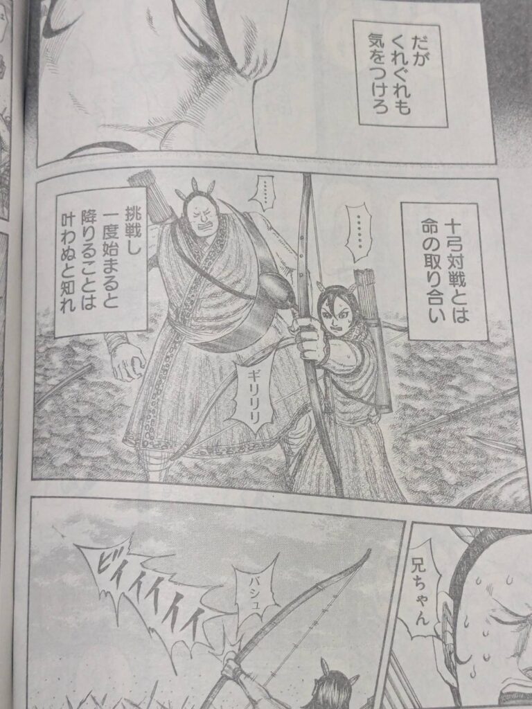 キングダム861話展開予想考察②｜蒼仁の葛藤 | 【ワンピース考察】甲塚誓ノ介のいい芝居してますね！