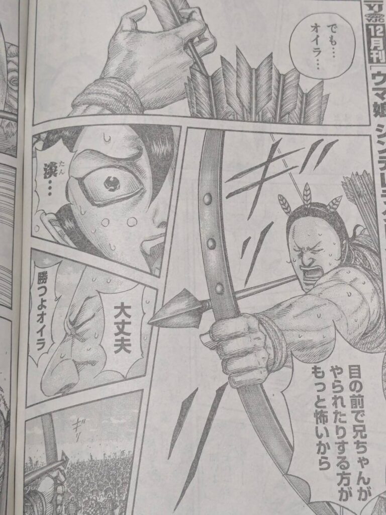 キングダム861話ネタバレ確定速報｜青華雲の壁は厚かった！！