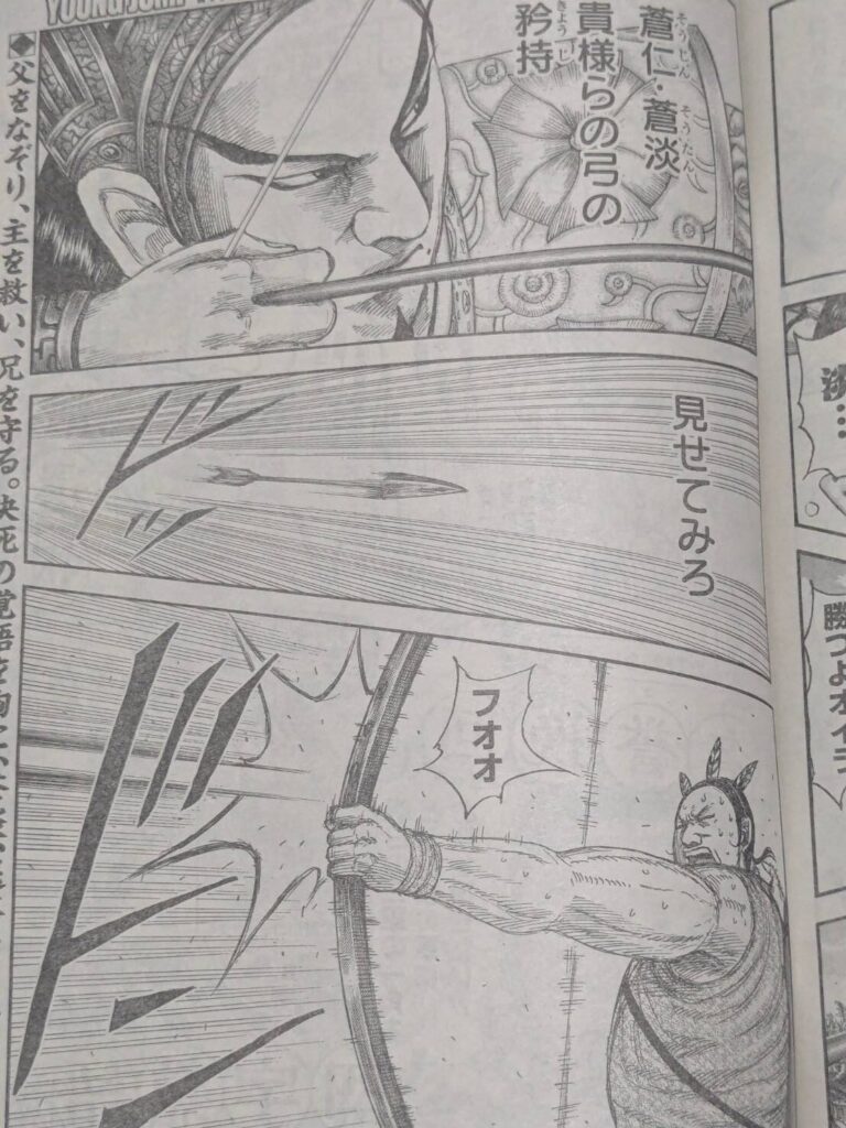 キングダム861話展開予想考察｜蒼淡は中華十弓の第一位を越えるのか！？