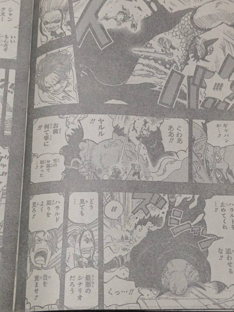 シャンクスとギャバンはハラルドを止めれるか？｜ワンピース1170話以降考察 | 【ワンピース考察】甲塚誓ノ介のいい芝居してますね！