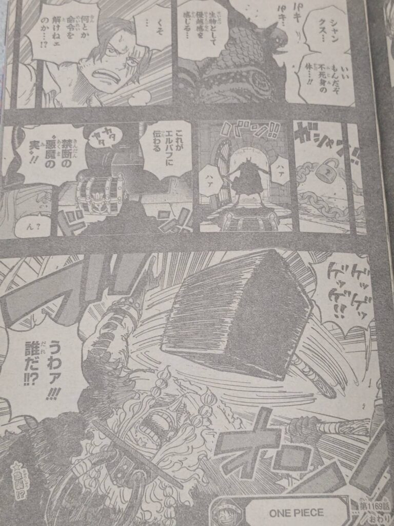 ワンピース1170話展開予想考察｜ロキは鉄雷(ラグニル）を制し悪魔に実を食べる！？