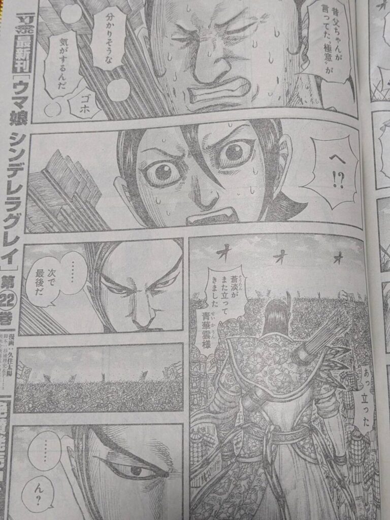 弓矢兄弟と青華雲の一騎討が飛信隊に与える影響｜キングダム862話以降考察 | 【ワンピース考察】甲塚誓ノ介のいい芝居してますね！