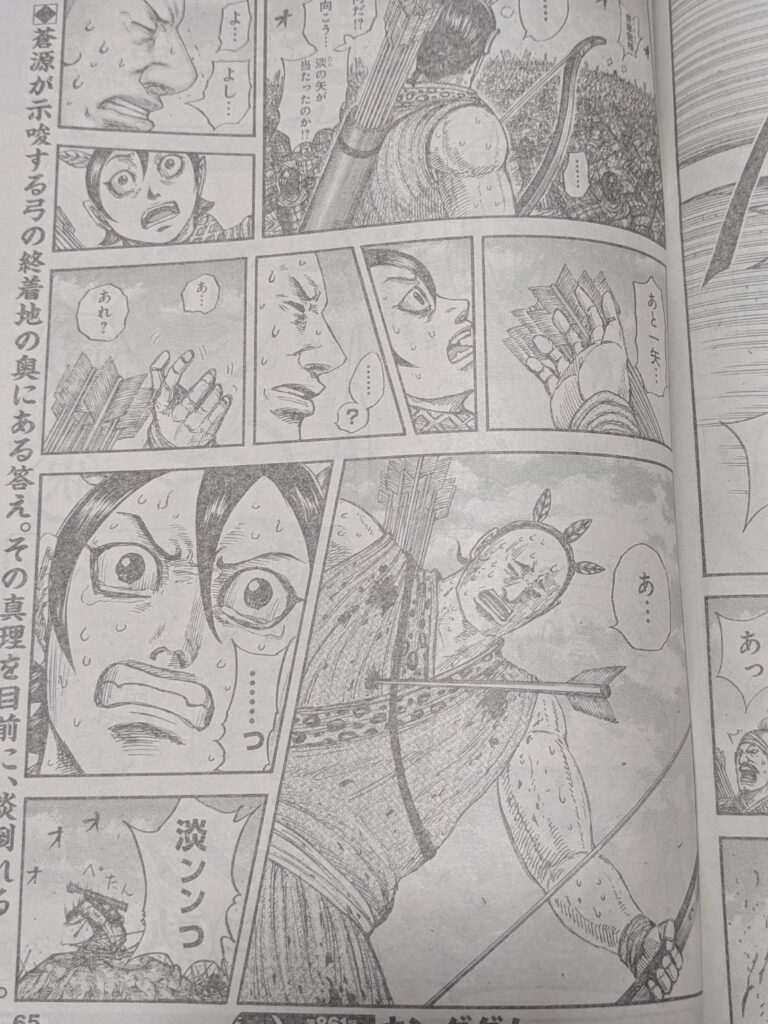 キングダム862話展開予想考察｜蒼淡はどうなるのか？