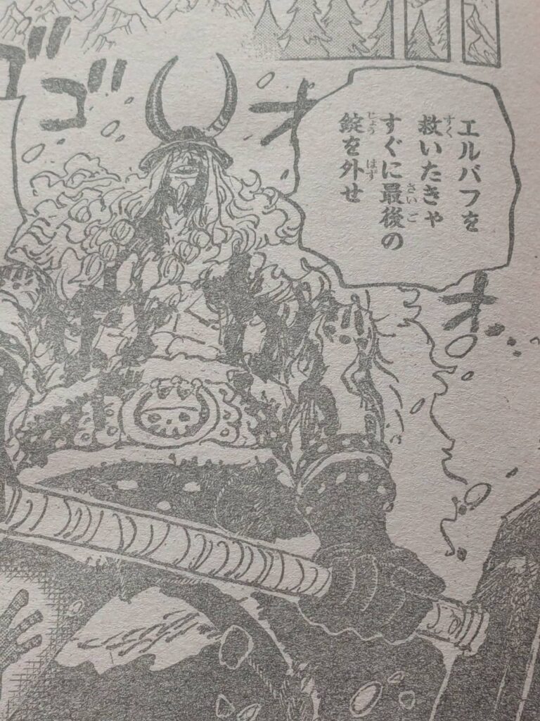 ワンピース1169話展開予想考察②｜ロキの投獄は止む無しか？