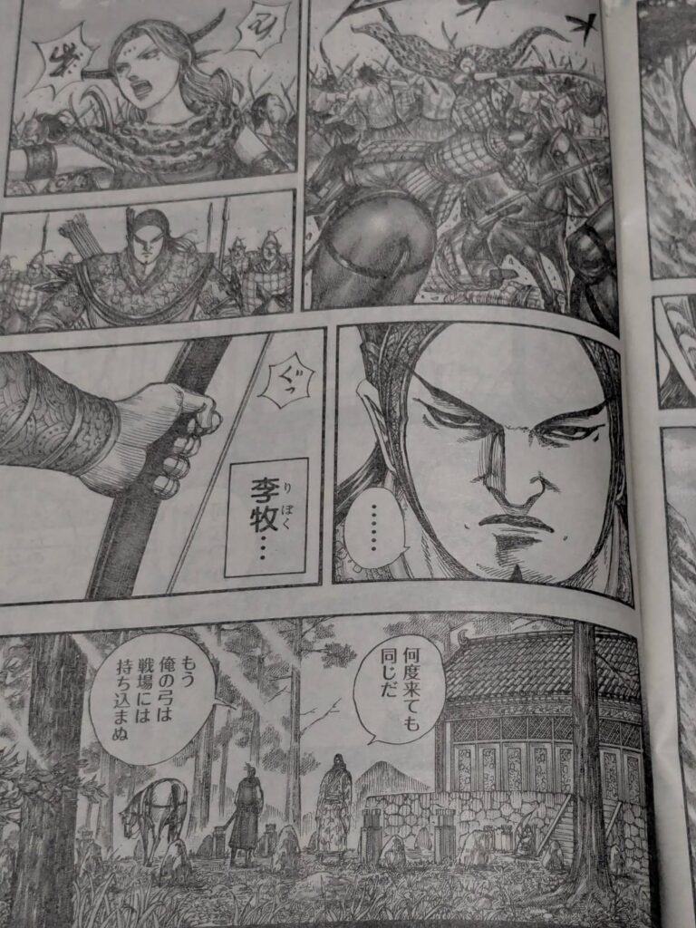 李牧にそそのかされた者は戦死する？｜キングダム862話以降考察 | 【ワンピース考察】甲塚誓ノ介のいい芝居してますね！