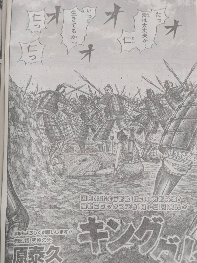 キングダム862話ネタバレ感想考察｜蒼仁VS青華雲開始！！