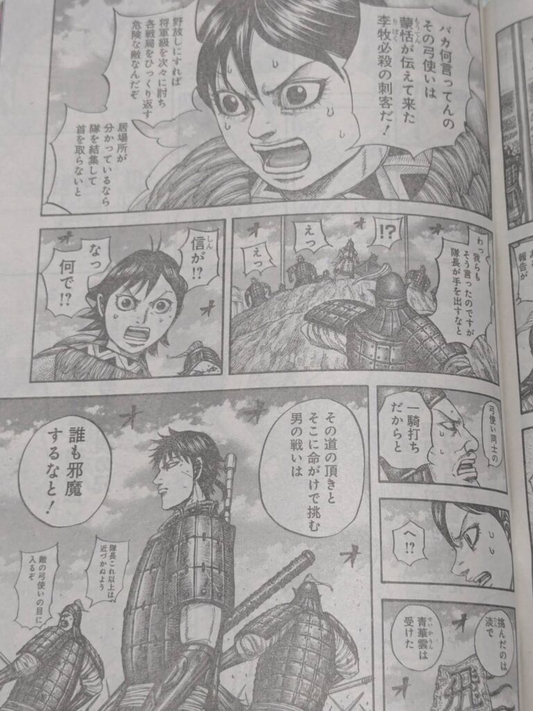 李信の気持ちと可了貂の気持ち｜キングダム863話以降考察 | 【ワンピース考察】甲塚誓ノ介のいい芝居してますね！