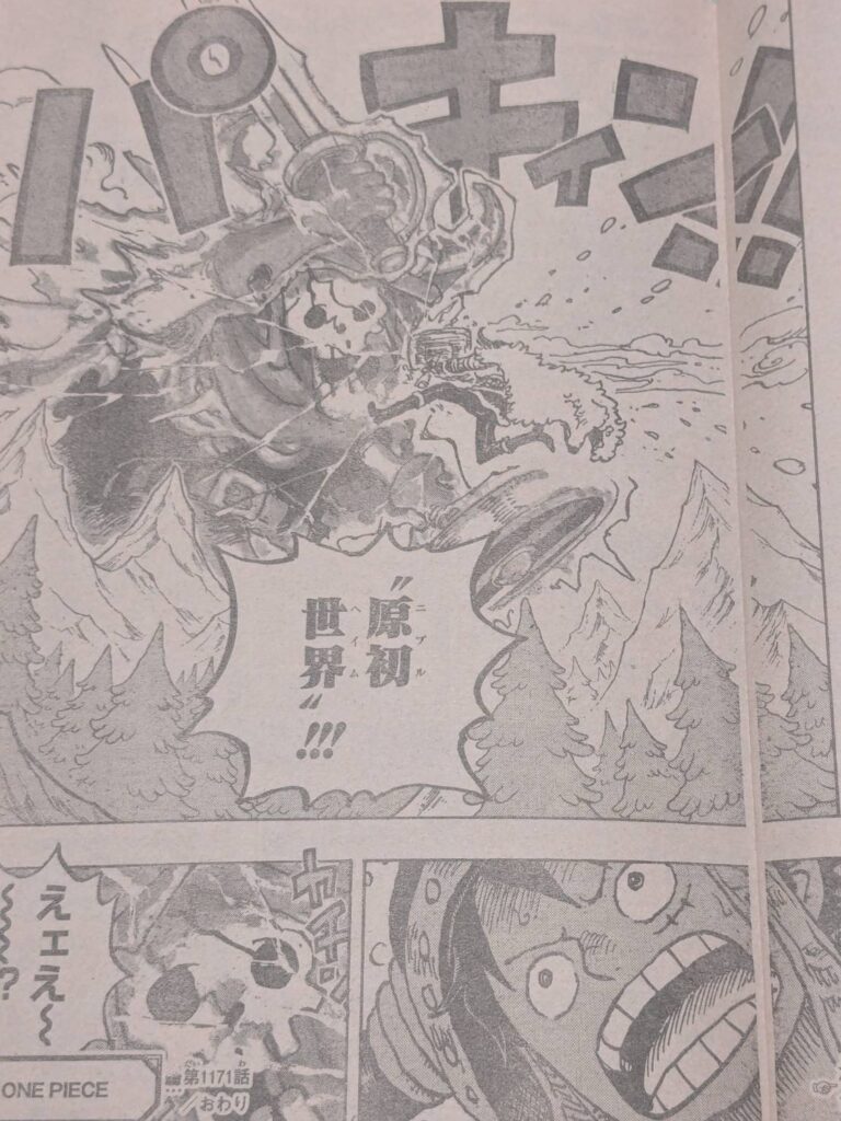 ワンピース1172話展開予想考察①｜ルフィ達は陽界に到着？