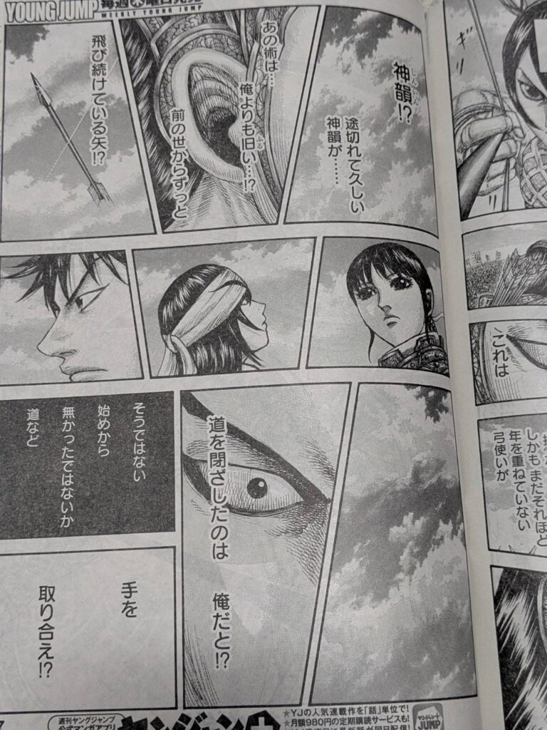 弓矢兄弟が勝利した事｜キングダム864話以降考察 | 【ワンピース考察】甲塚誓ノ介のいい芝居してますね！