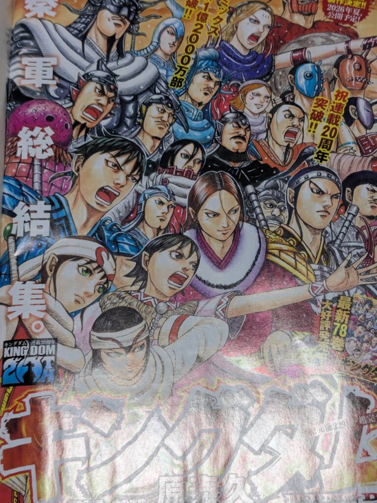 キングダム864話ネタバレ感想考察｜飛信隊は六将クラスと李牧が認める！