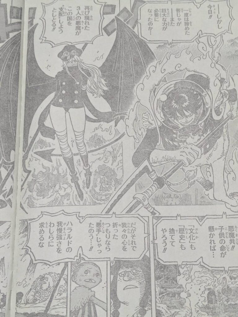 ワンピース1173話ネタバレ確定速報｜軍子の正体判明！！
