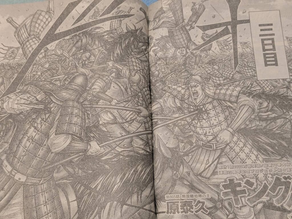 キングダム865話ネタバレ感想考察｜新生王翦軍第二将晏戒（あんかい）の実力は？