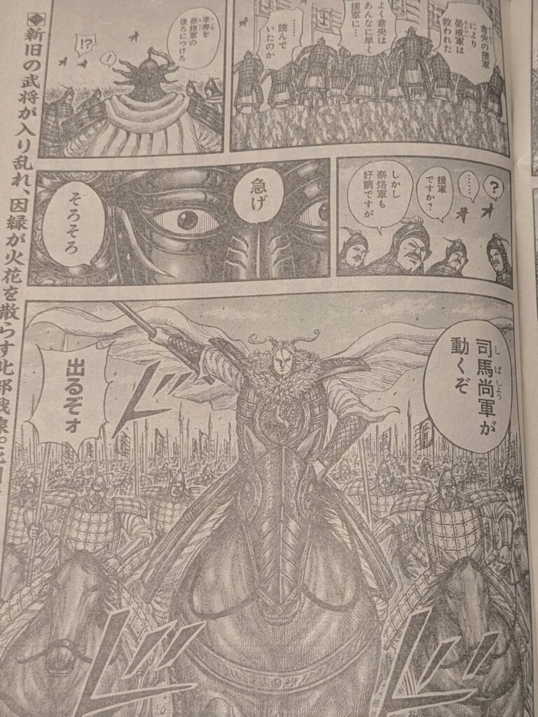 キングダム866話展開予想考察｜奈烙のピンチを李寿が救う？