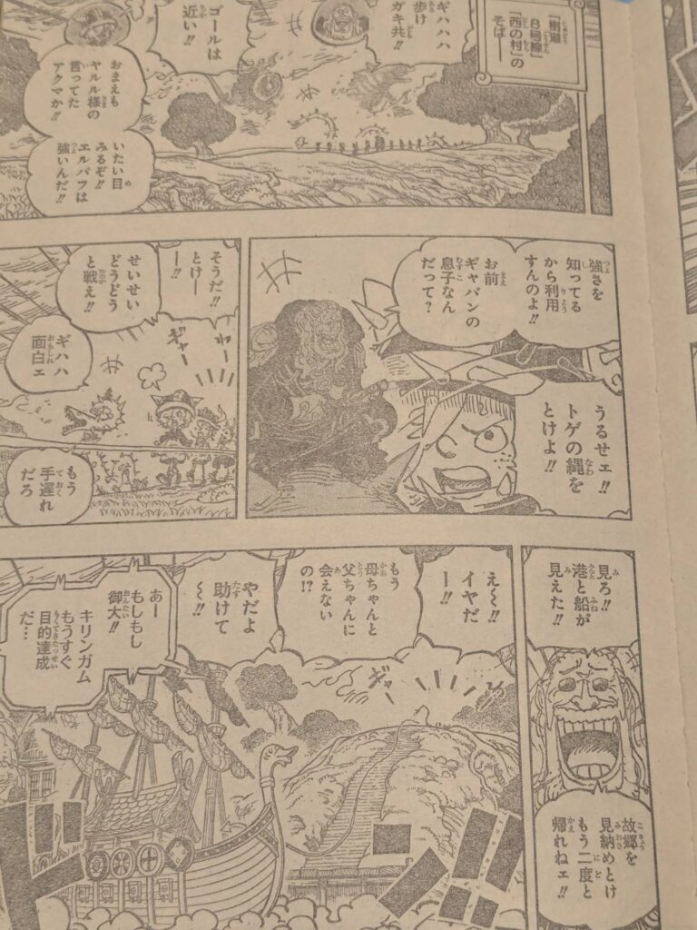 ONEPIECE1174話ネタバレ確定速報｜ロキの能力は黒龍に変身するもので確定！