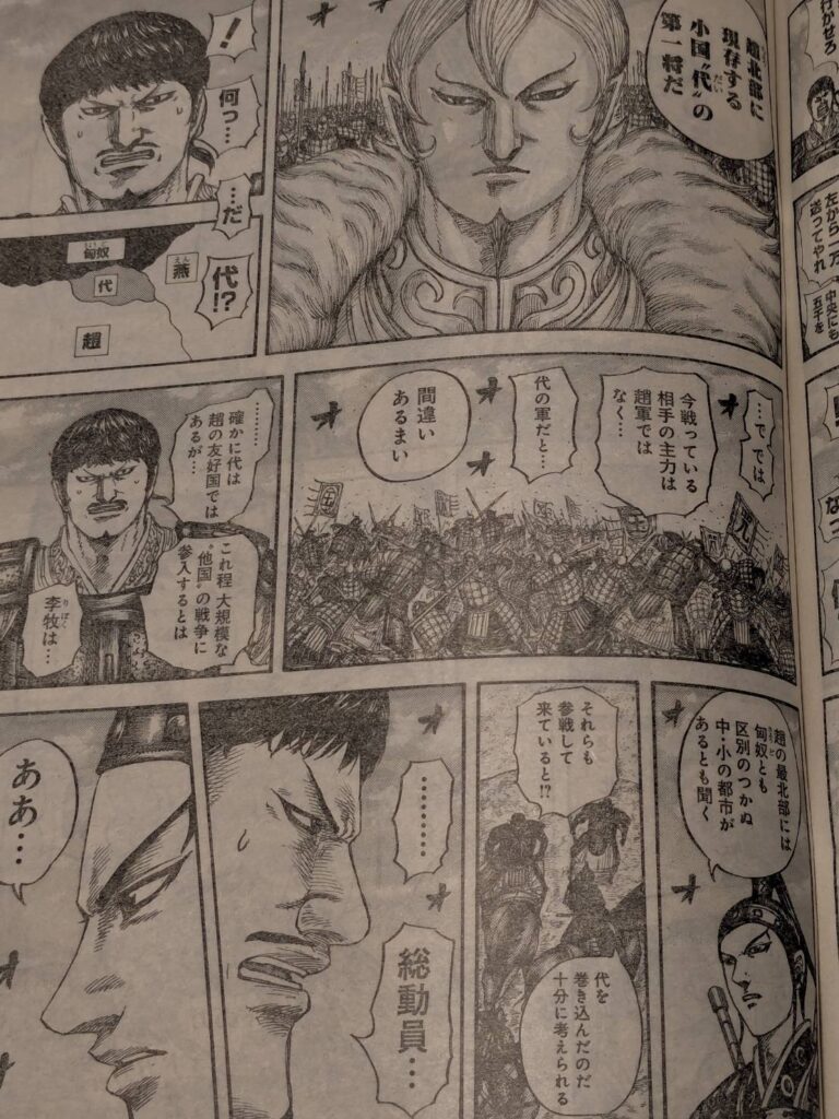 代国第一将軍霊咒公と袁環について｜キングダム867話以降考察 | 【ワンピース考察】甲塚誓ノ介のいい芝居してますね！