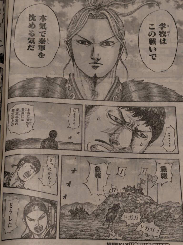 キングダム867話展開予想考察｜王賁自身が袁環を討ち取れるなら…