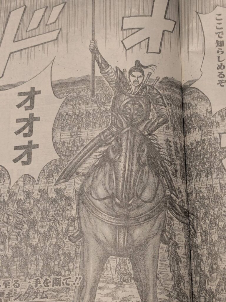 キングダム867話ネタバレ確定速報｜壁将軍を忘れていました！？